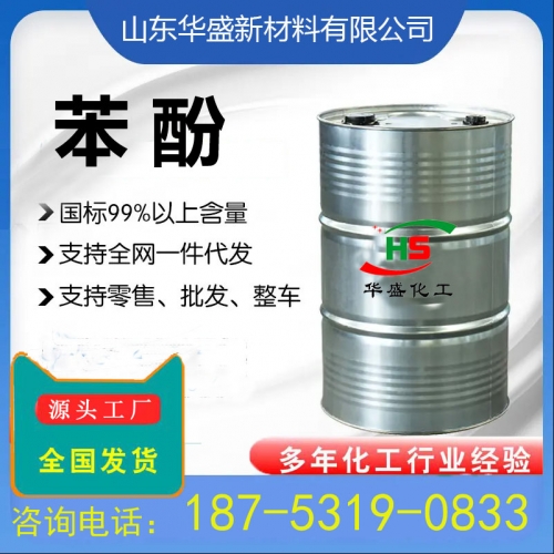 苯酚