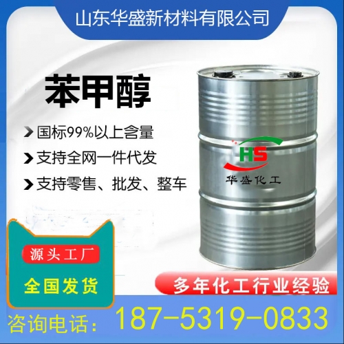 苯甲醇