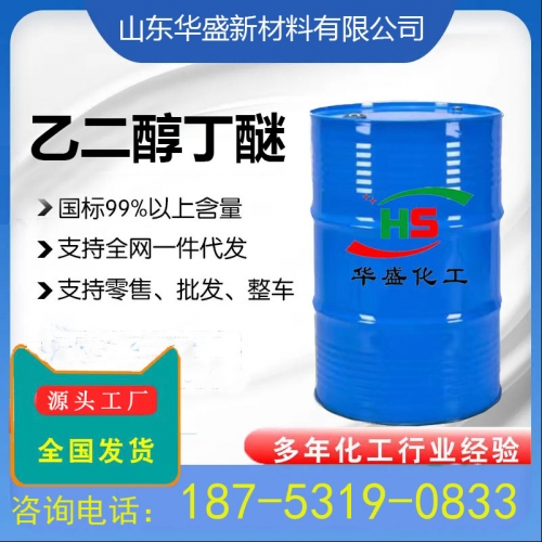 乙二醇丁醚
