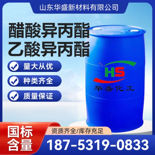 醋酸异丙酯